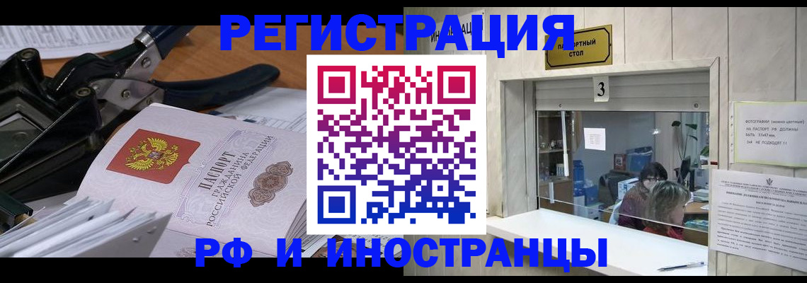 временная регистрация собственник в Луховицах