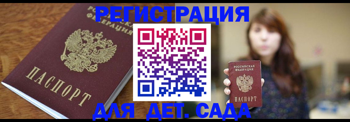 регистрация для школы в Луховицах
