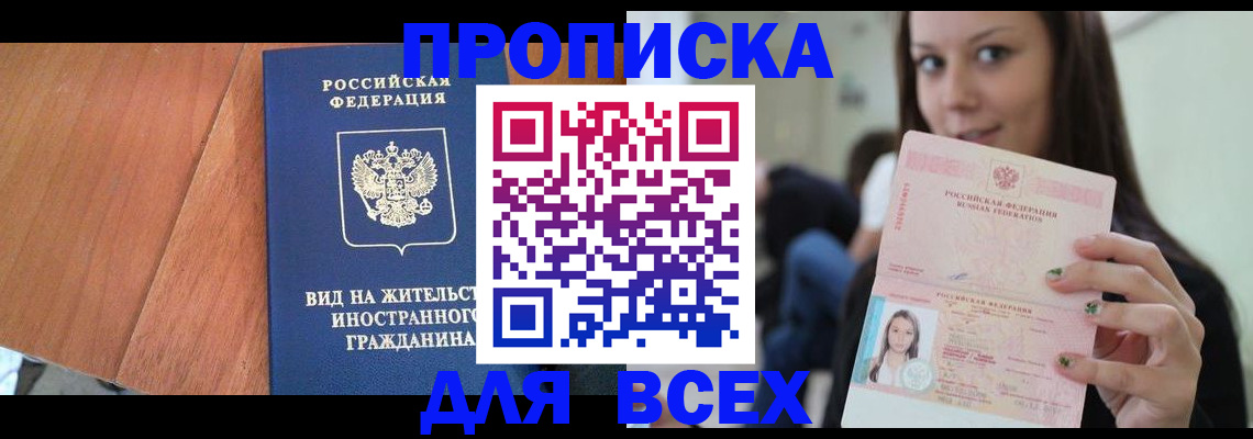 пропишу в квартире в Луховицах