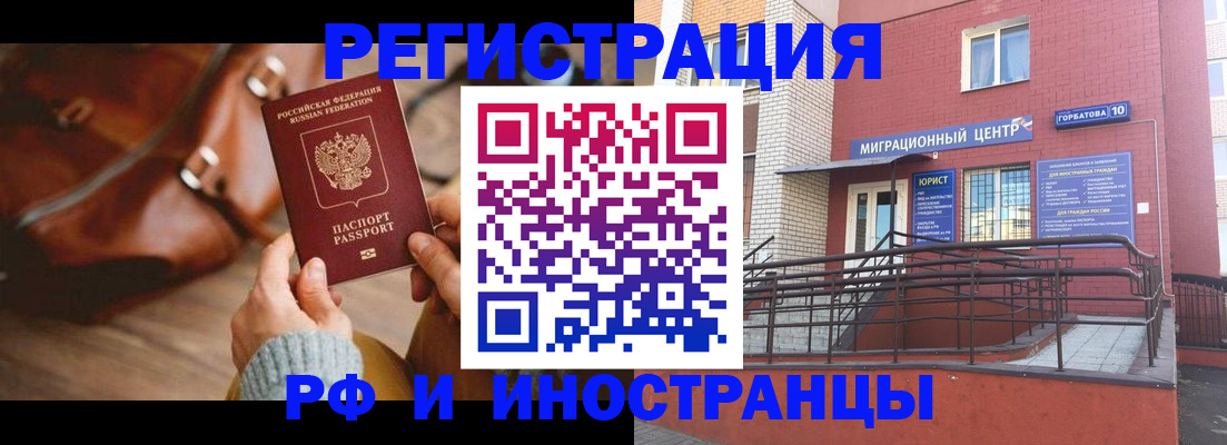 прописка для военкомата в Луховицах